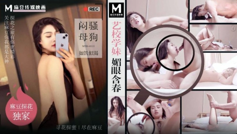 麻花传MD0174苏蜜清歌 – 超清超清在线观看

