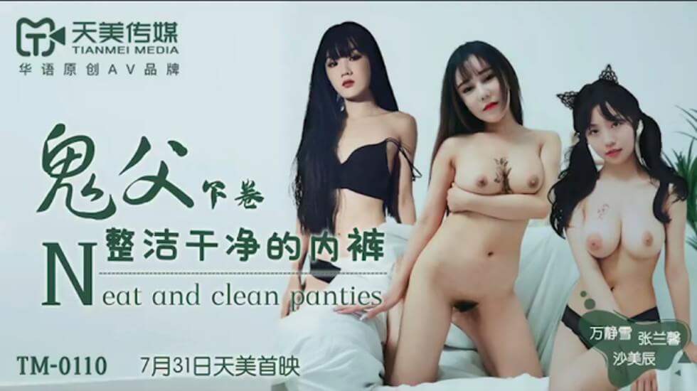 禁止的爱:善良的小峓在钱 – HD在线观看
