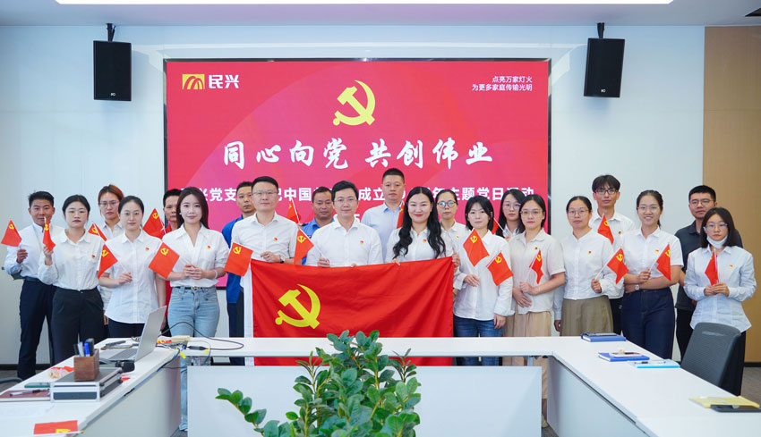 VR彩票舉行慶祝建黨104周年主題系列活動(dòng)