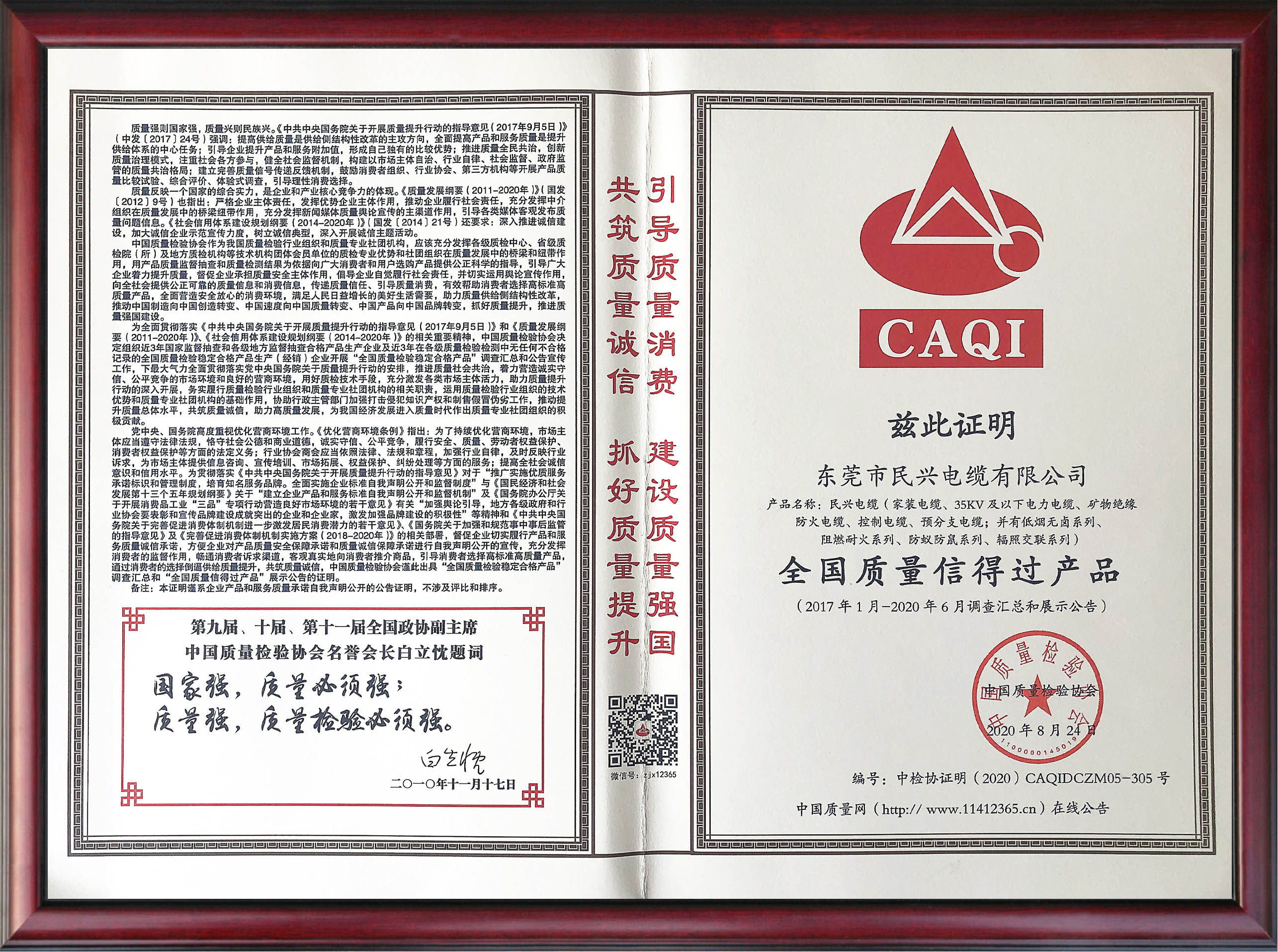  長達3年半的調查，換來了這個！