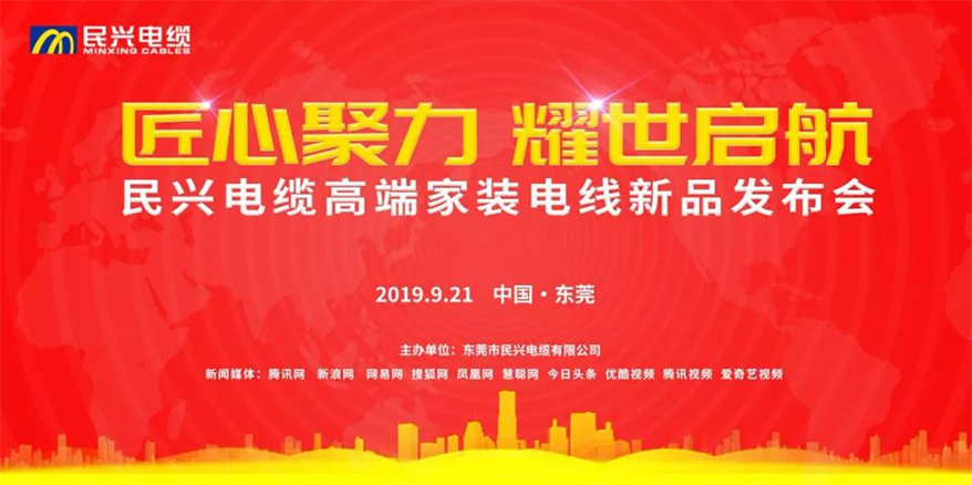 家裝行業黑科技！VR彩票最新發布兩款高端家裝電線！