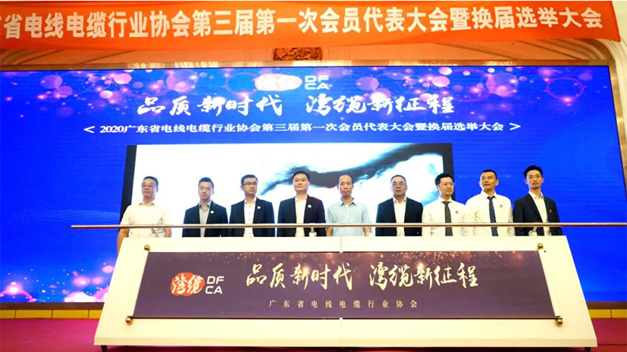 喜訊！VR彩票連續三屆當選廣東省線纜協會常務副會長單位、獲“五星產品”推薦品牌