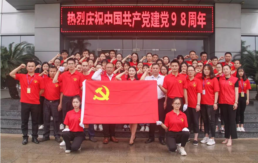 “七一”建黨節(jié)，快來看我們這樣慶祝黨的98歲生日