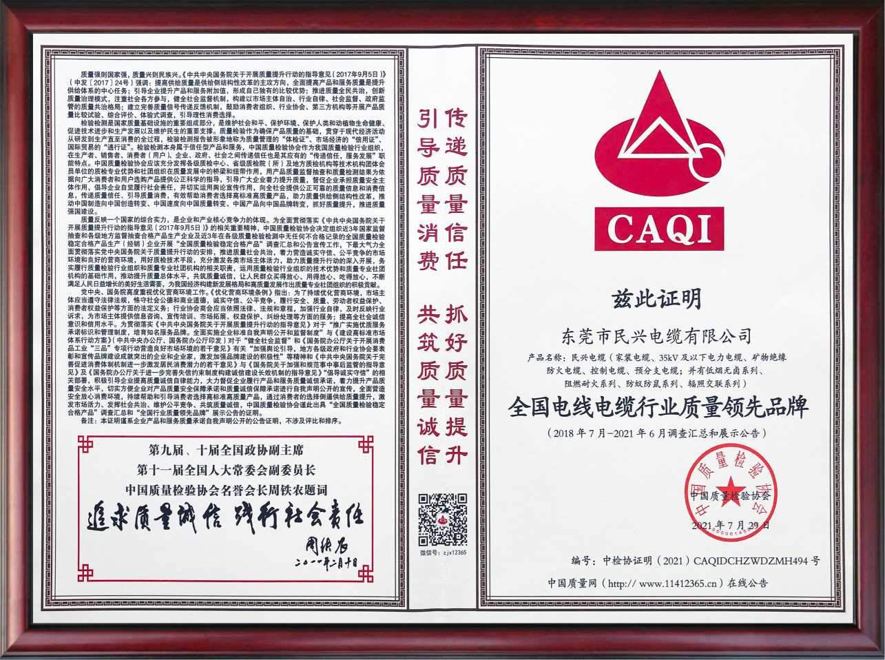 高品質(zhì)鑄就高口碑！VR彩票再獲兩項榮譽證書！