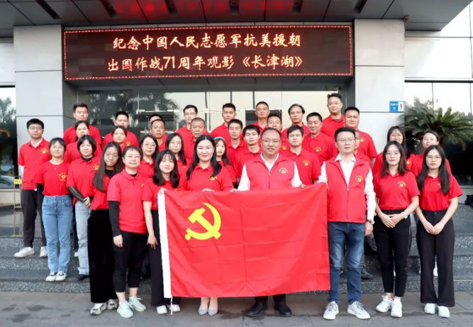 VR彩票開展紀(jì)念中國人民志愿軍抗美援朝出國作戰(zhàn)71周年主題活動(dòng)