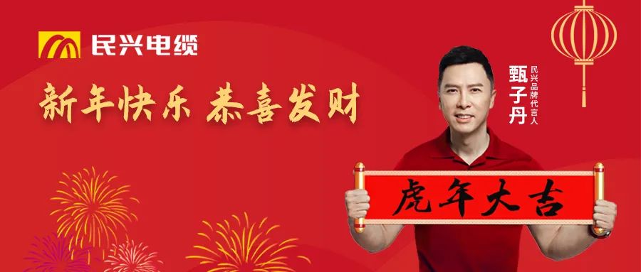 VR彩票給您拜年啦！