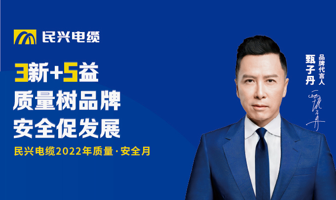 VR彩票“質量?安全月”：以質量之基，筑強企之路