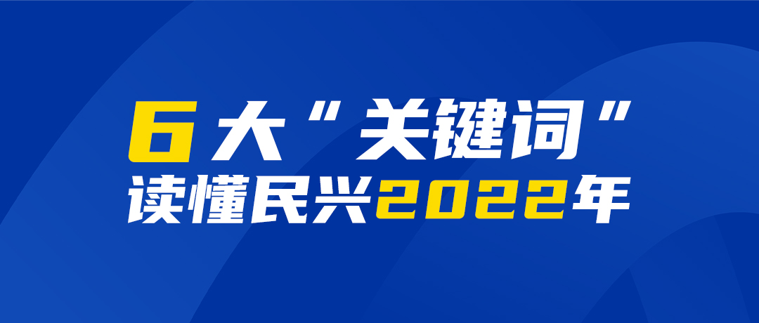 6大“關鍵詞”讀懂VR彩票2022年