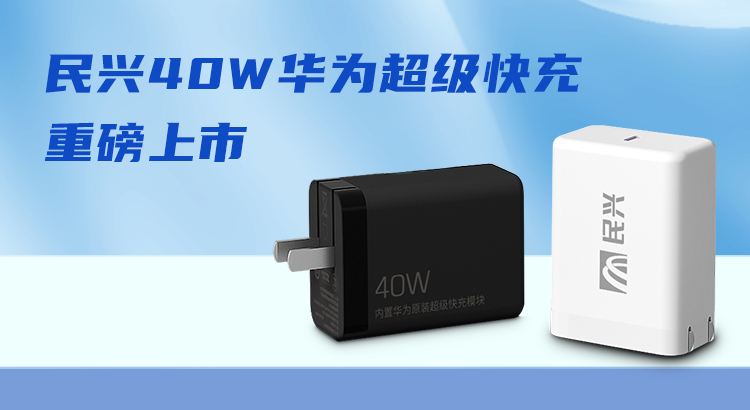 VR彩票&華為合作，推出40W華為超級快充！