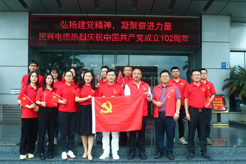 VR彩票舉行慶祝建黨102周年“七一”主題活動(dòng)