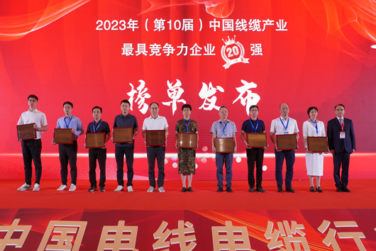 VR彩票排廣東前三、全國前列！中國最新電線電纜企業(yè)排行榜單出爐！