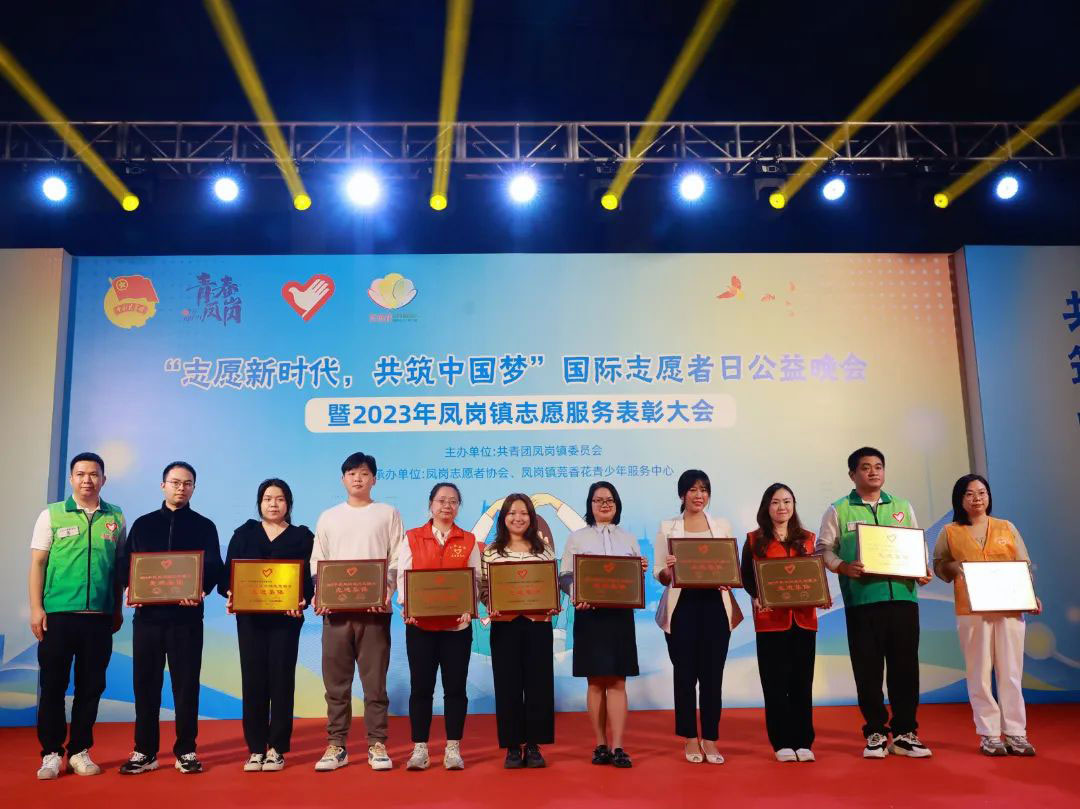 連續5年！VR彩票黨團志愿服務隊榮膺“鳳崗鎮志愿服務先進集體”稱號！