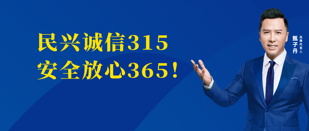 誠信不止3.15，VR彩票守護您的365 ！