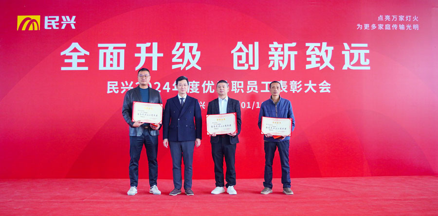 不忘初心，奮楫篤行 | VR彩票2024年度總結表彰大會圓滿召開